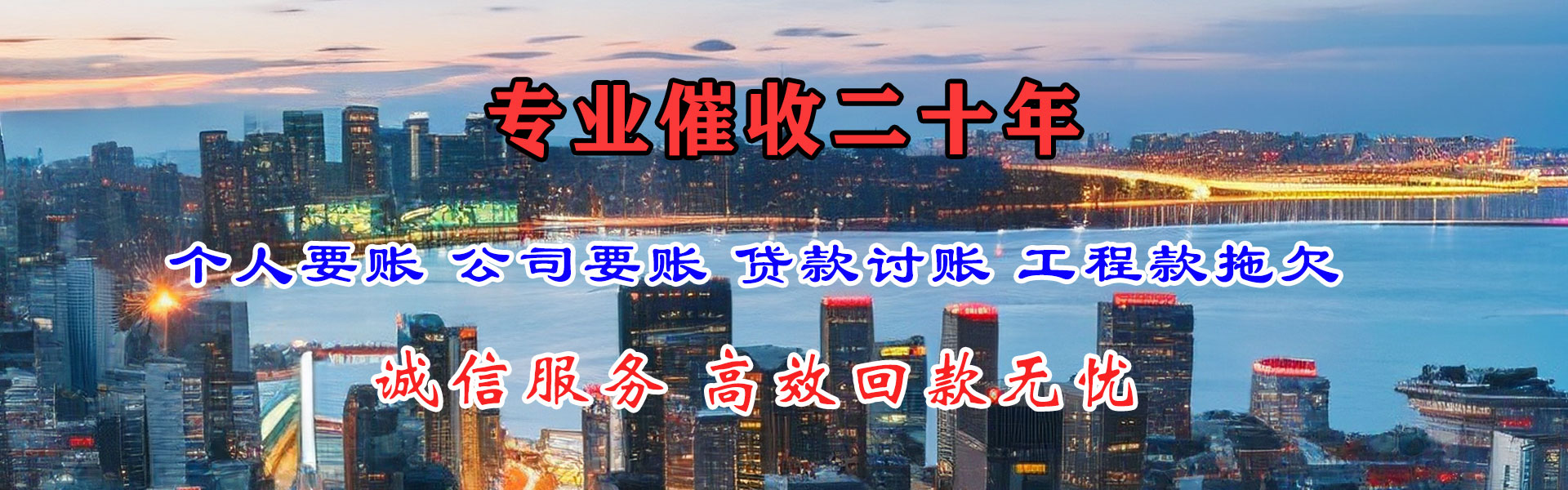 谷城要债公司