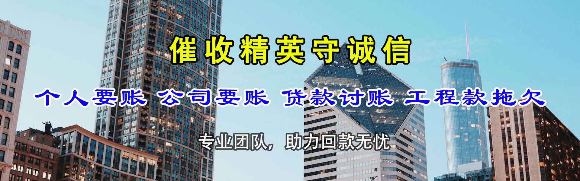 谷城讨钱公司